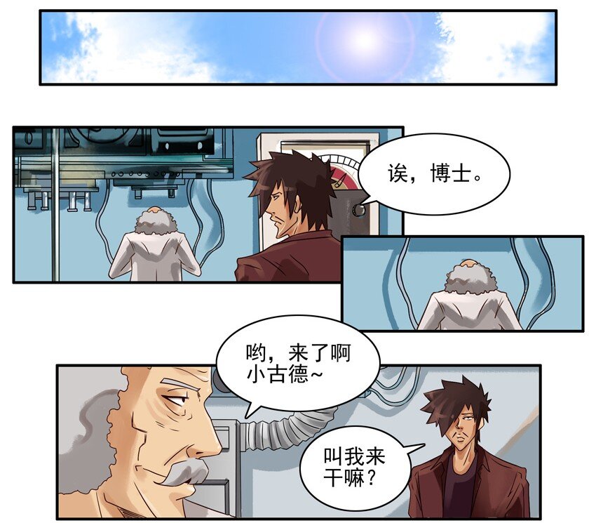 杀手古德韩漫全集-653 搜寻系统无删减无遮挡章节图片 