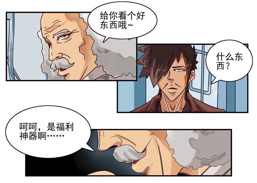 杀手古德韩漫全集-653 搜寻系统无删减无遮挡章节图片 