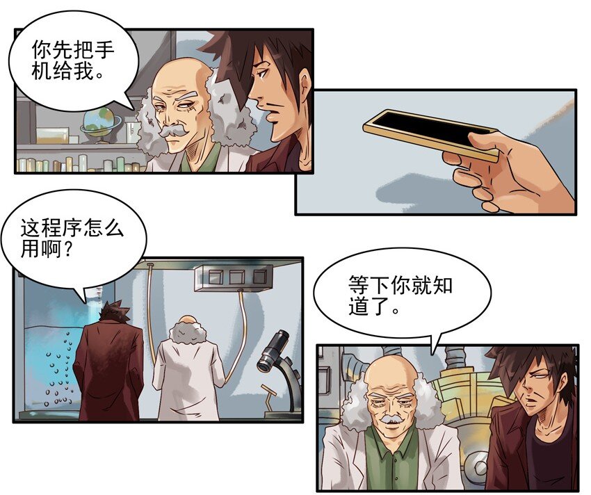 杀手古德韩漫全集-653 搜寻系统无删减无遮挡章节图片 