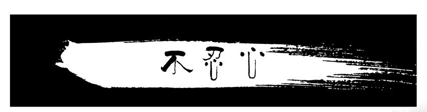 杀手古德韩漫全集-654 不忍心无删减无遮挡章节图片 