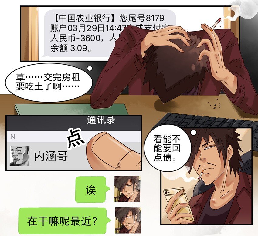 杀手古德韩漫全集-654 不忍心无删减无遮挡章节图片 