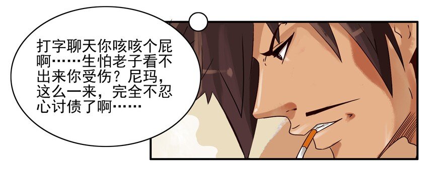 杀手古德韩漫全集-654 不忍心无删减无遮挡章节图片 