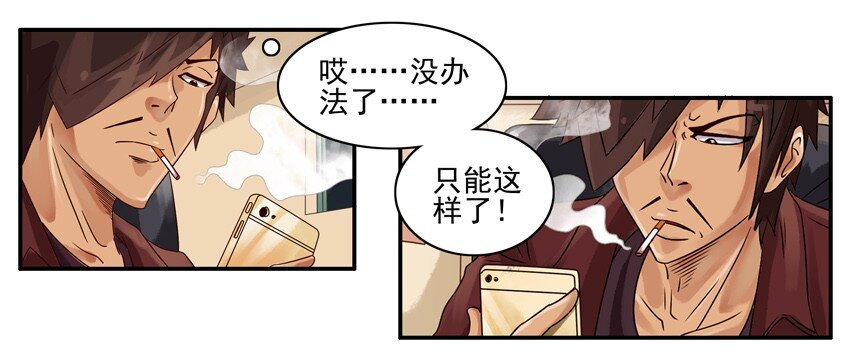 杀手古德韩漫全集-654 不忍心无删减无遮挡章节图片 