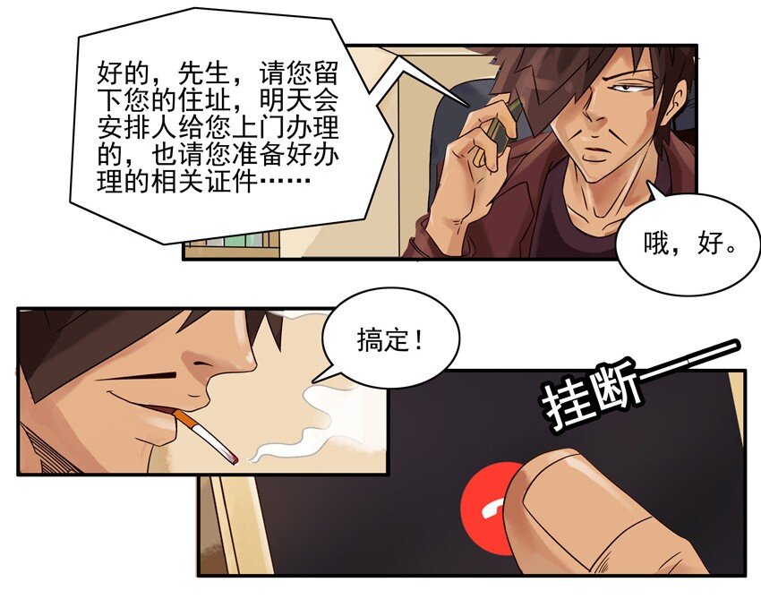 杀手古德韩漫全集-654 不忍心无删减无遮挡章节图片 