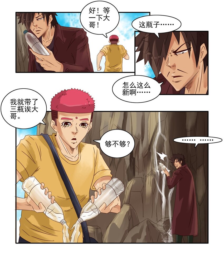 杀手古德韩漫全集-655 孤岛求生记无删减无遮挡章节图片 