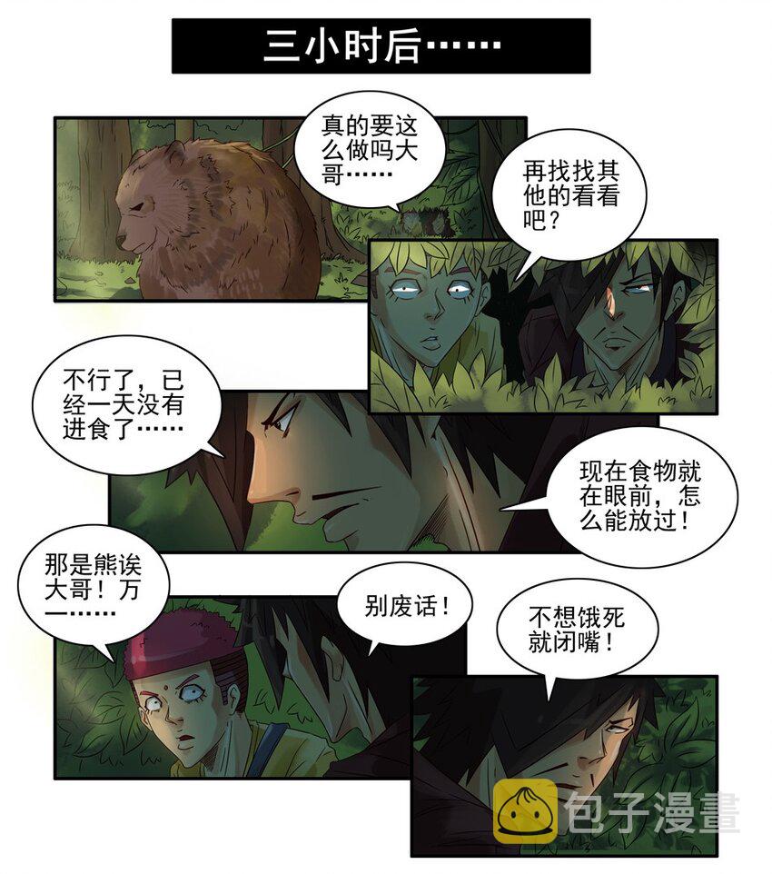 杀手古德韩漫全集-655 孤岛求生记无删减无遮挡章节图片 