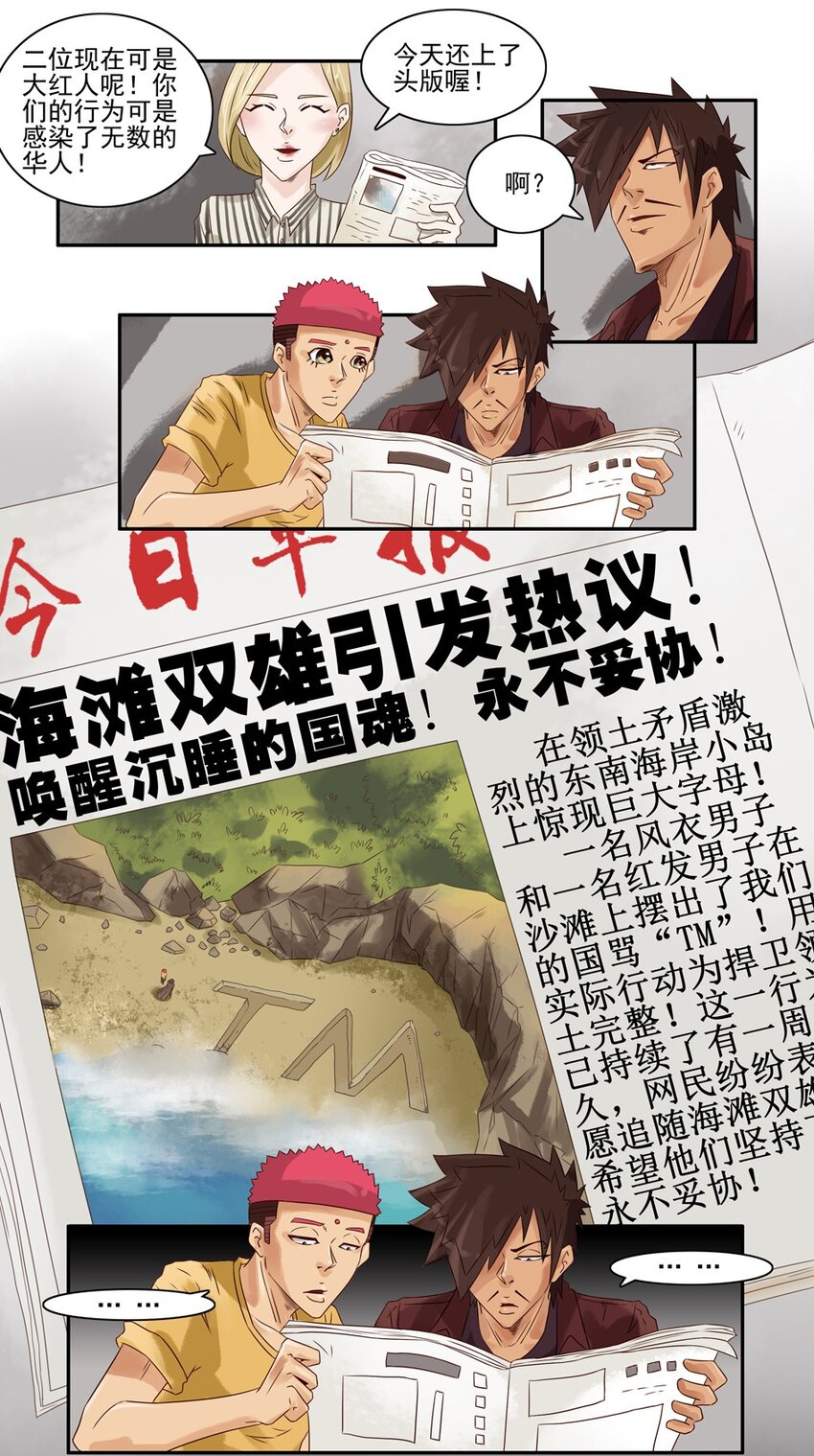 杀手古德韩漫全集-655 孤岛求生记无删减无遮挡章节图片 