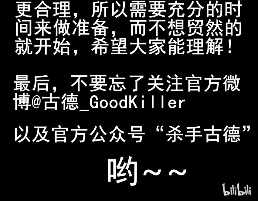 杀手古德韩漫全集-655 孤岛求生记无删减无遮挡章节图片 