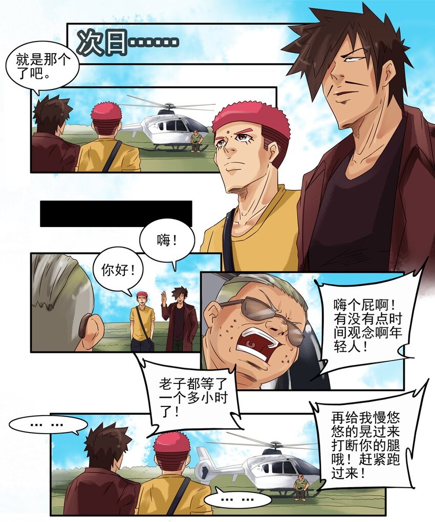 杀手古德韩漫全集-655 孤岛求生记无删减无遮挡章节图片 