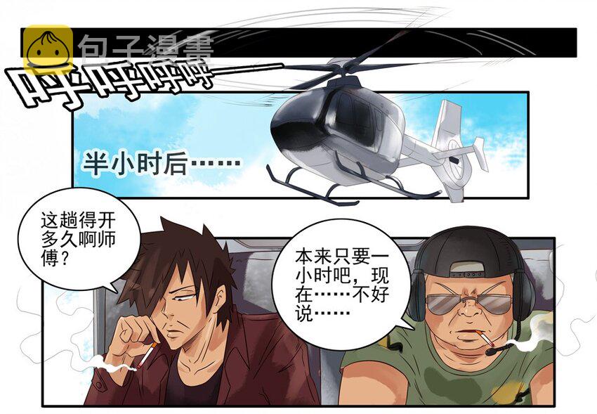 杀手古德韩漫全集-655 孤岛求生记无删减无遮挡章节图片 