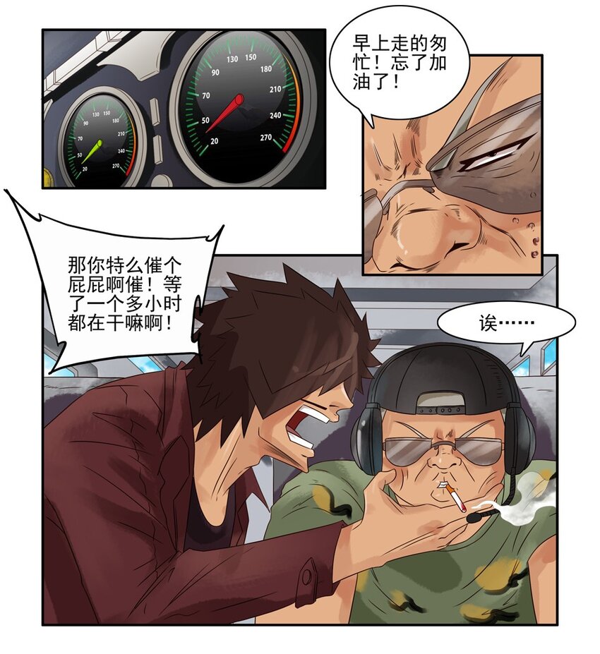 杀手古德韩漫全集-655 孤岛求生记无删减无遮挡章节图片 