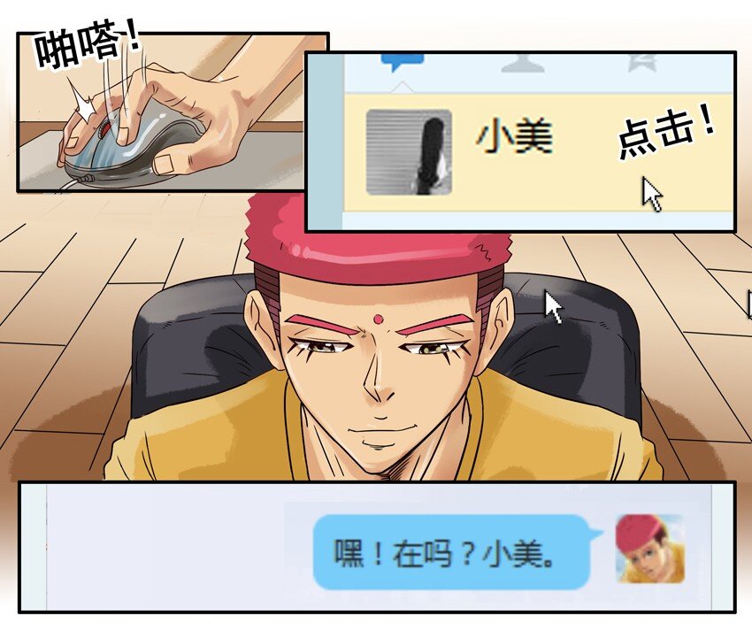 杀手古德韩漫全集-656 表白日无删减无遮挡章节图片 