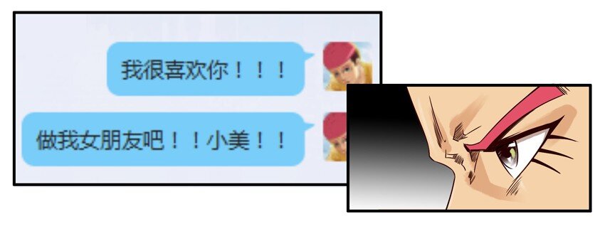 杀手古德韩漫全集-656 表白日无删减无遮挡章节图片 