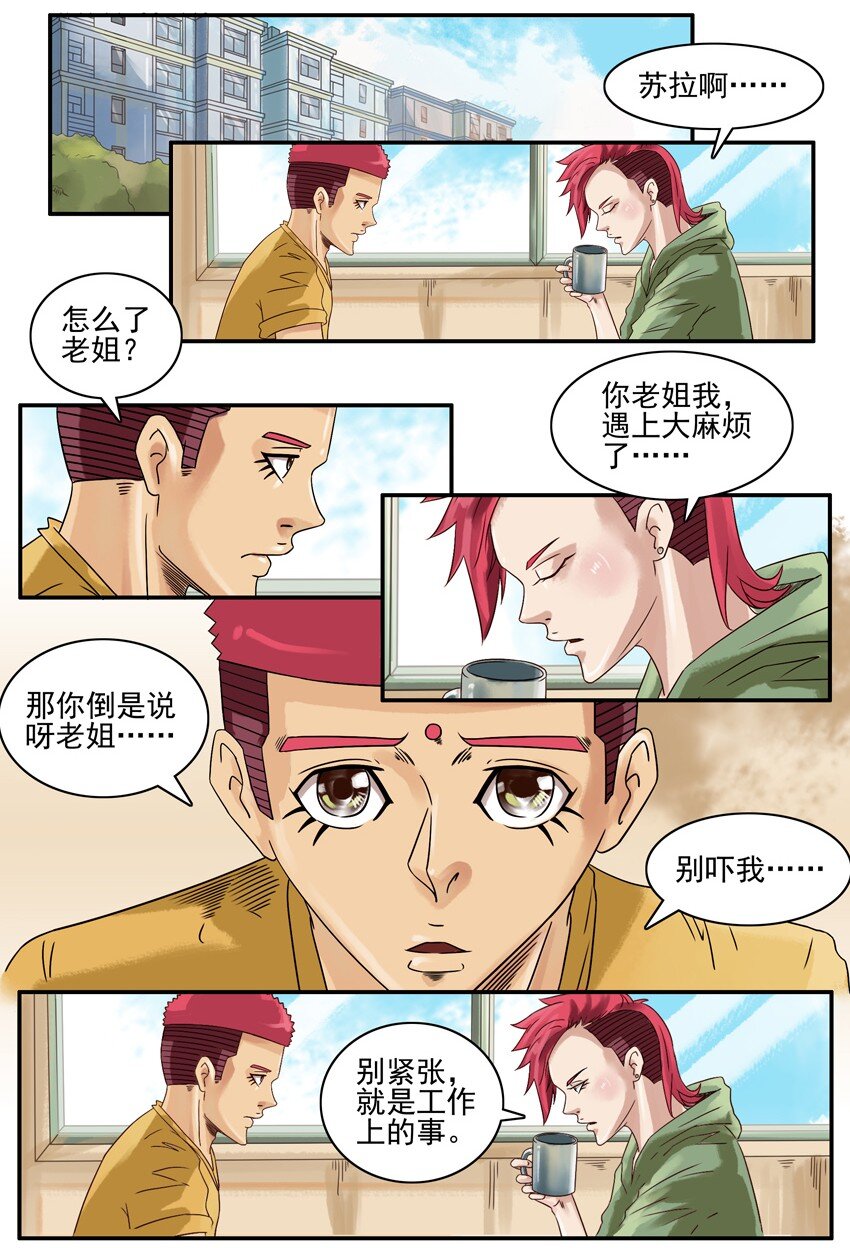 杀手古德韩漫全集-657 请水军无删减无遮挡章节图片 