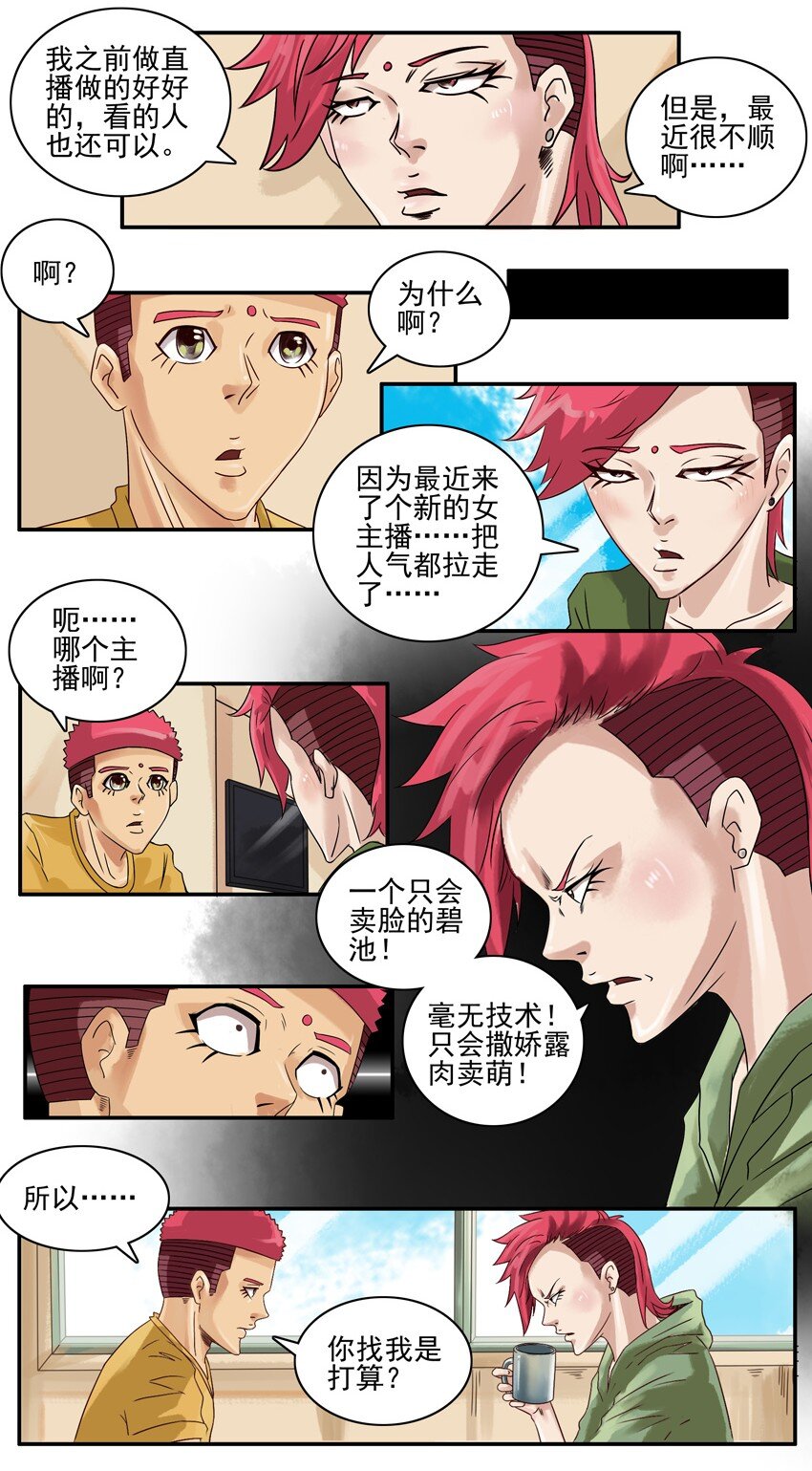 杀手古德韩漫全集-657 请水军无删减无遮挡章节图片 