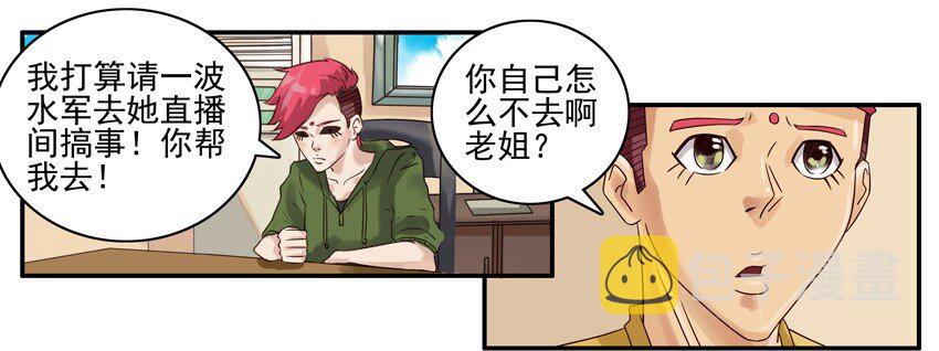 杀手古德韩漫全集-657 请水军无删减无遮挡章节图片 