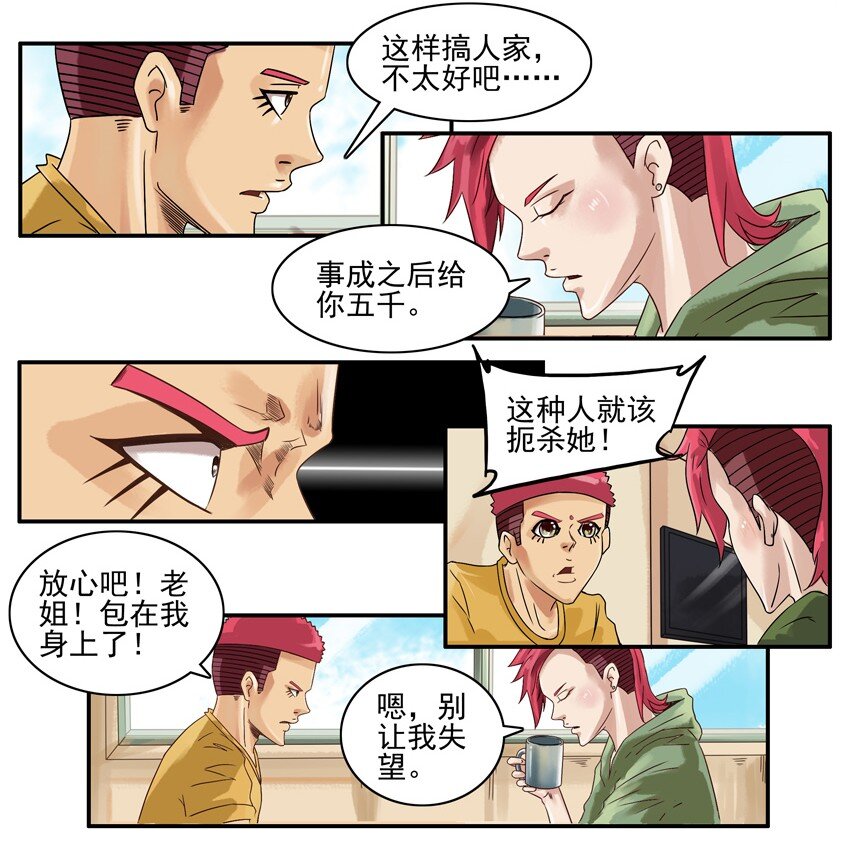 杀手古德韩漫全集-657 请水军无删减无遮挡章节图片 