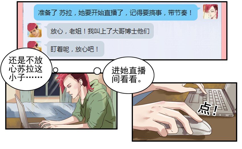 杀手古德韩漫全集-657 请水军无删减无遮挡章节图片 