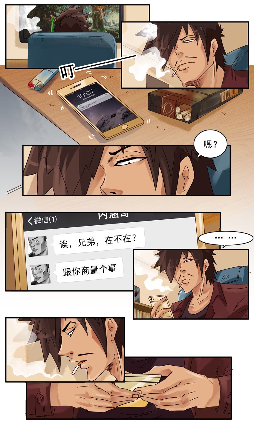 杀手古德韩漫全集-658 一起戒无删减无遮挡章节图片 