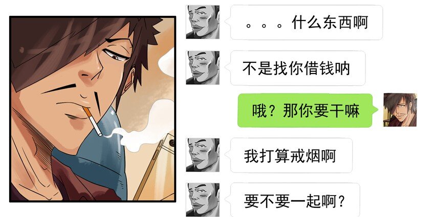 杀手古德韩漫全集-658 一起戒无删减无遮挡章节图片 