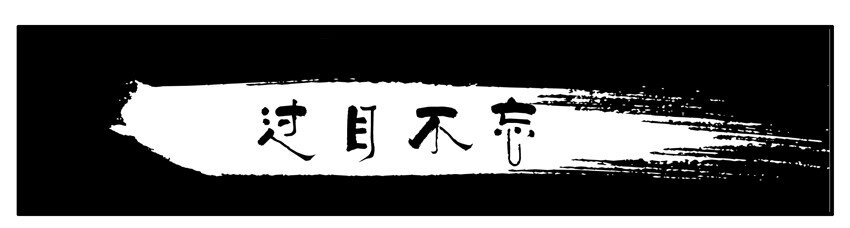杀手古德韩漫全集-009 过目不忘无删减无遮挡章节图片 