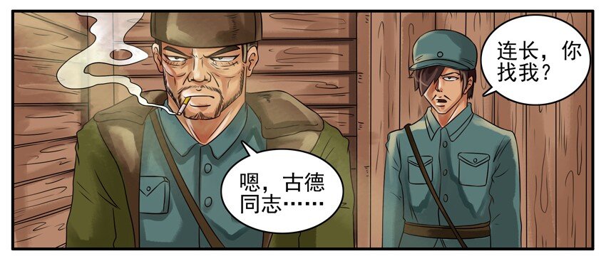 杀手古德韩漫全集-072 防弹衣无删减无遮挡章节图片 