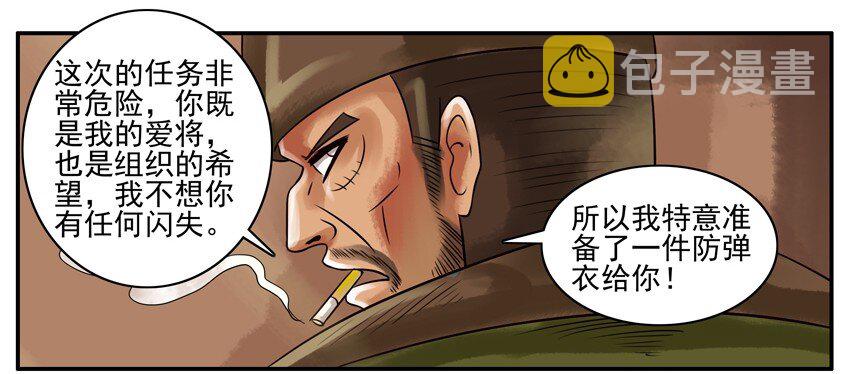 杀手古德韩漫全集-072 防弹衣无删减无遮挡章节图片 