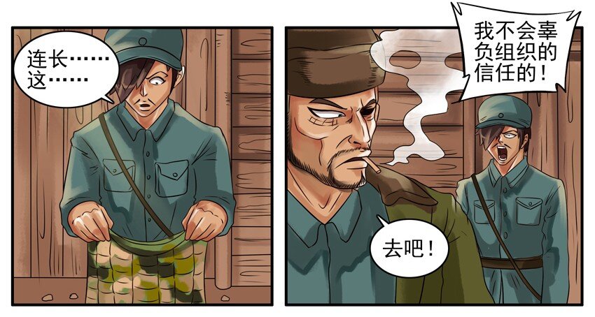 杀手古德韩漫全集-072 防弹衣无删减无遮挡章节图片 