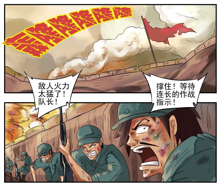 杀手古德韩漫全集-072 防弹衣无删减无遮挡章节图片 