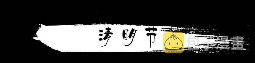 杀手古德韩漫全集-659 清明节无删减无遮挡章节图片 