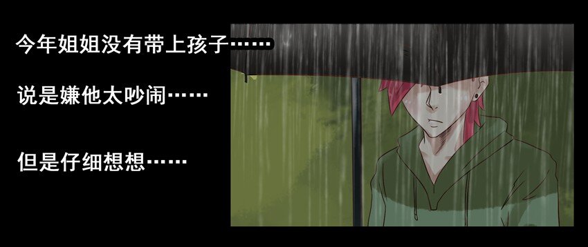 杀手古德韩漫全集-659 清明节无删减无遮挡章节图片 