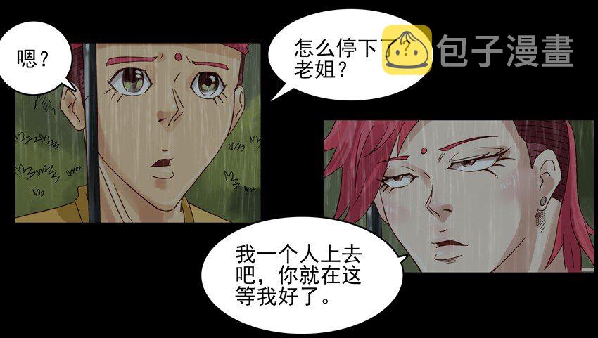 杀手古德韩漫全集-659 清明节无删减无遮挡章节图片 