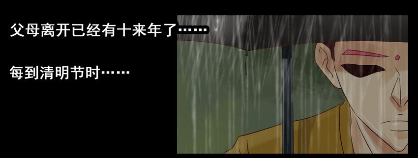 杀手古德韩漫全集-659 清明节无删减无遮挡章节图片 