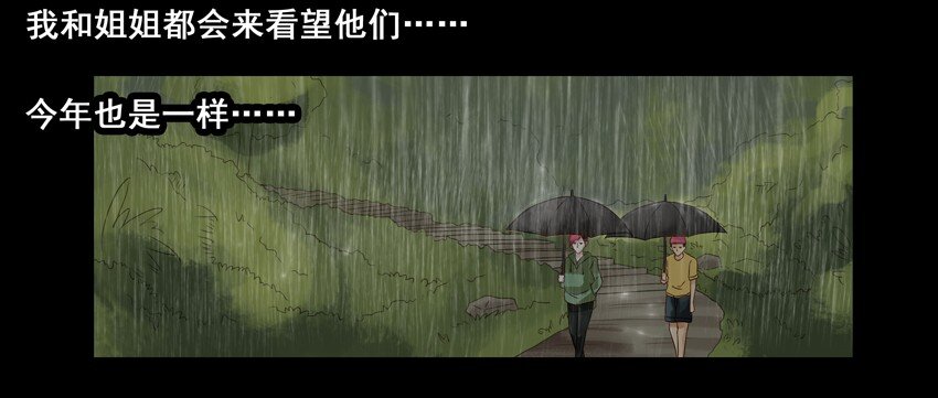 杀手古德韩漫全集-659 清明节无删减无遮挡章节图片 