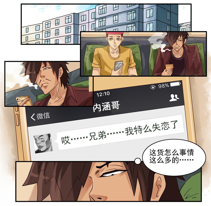 杀手古德韩漫全集-660 回绝无删减无遮挡章节图片 