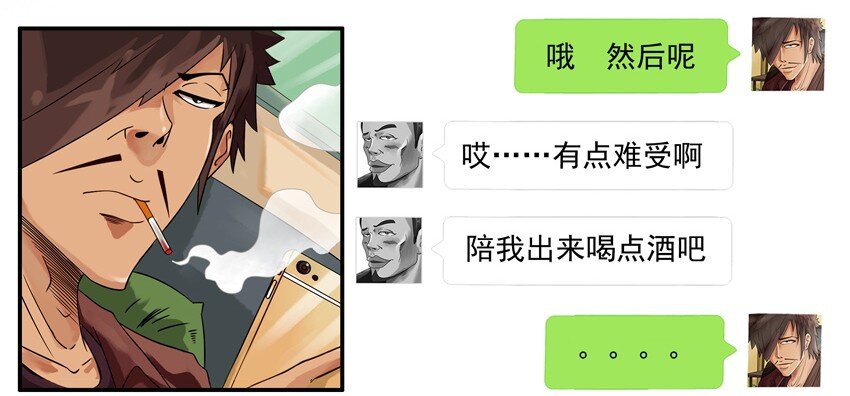 杀手古德韩漫全集-660 回绝无删减无遮挡章节图片 