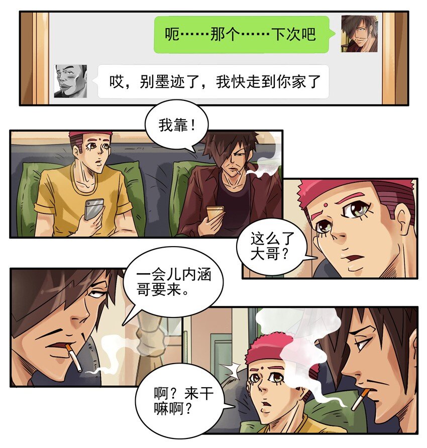 杀手古德韩漫全集-660 回绝无删减无遮挡章节图片 