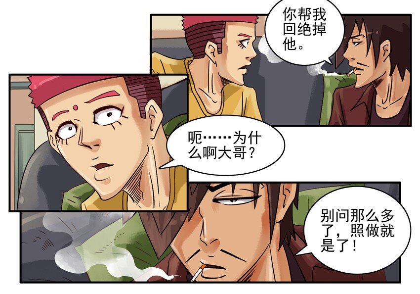 杀手古德韩漫全集-660 回绝无删减无遮挡章节图片 