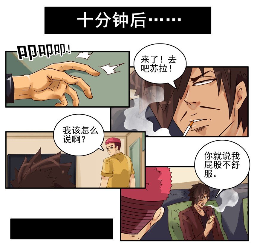 杀手古德韩漫全集-660 回绝无删减无遮挡章节图片 