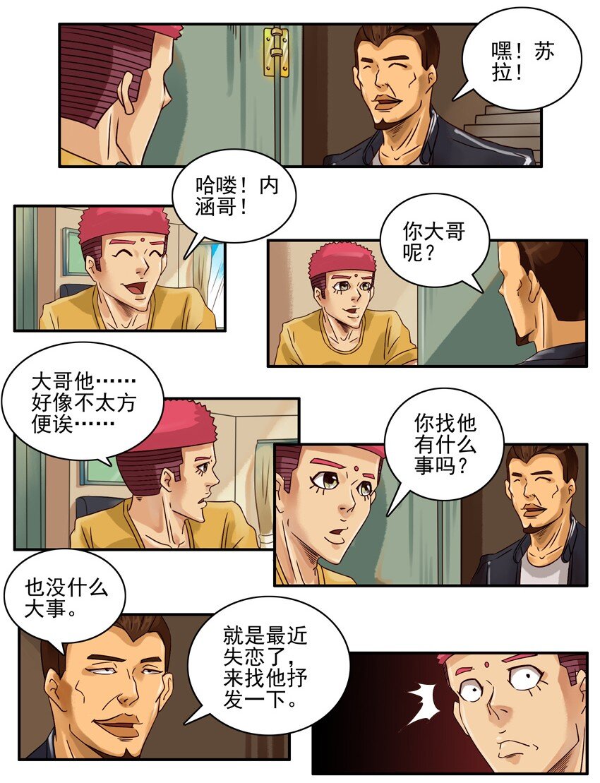杀手古德韩漫全集-660 回绝无删减无遮挡章节图片 
