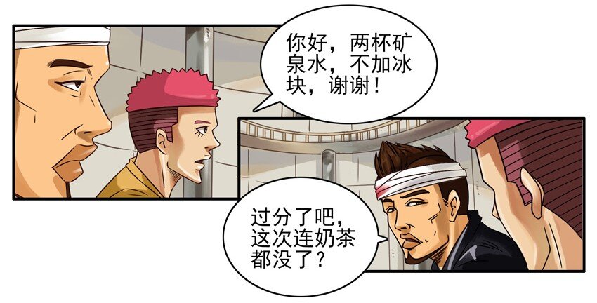 杀手古德韩漫全集-661 受重伤无删减无遮挡章节图片 