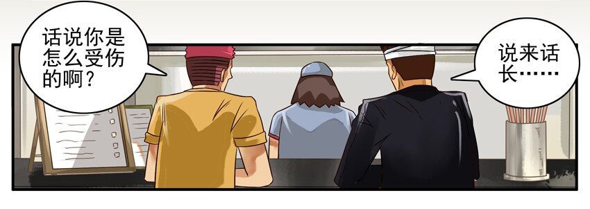 杀手古德韩漫全集-661 受重伤无删减无遮挡章节图片 