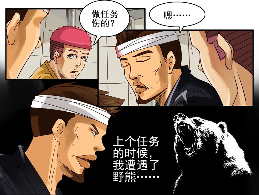 杀手古德韩漫全集-661 受重伤无删减无遮挡章节图片 