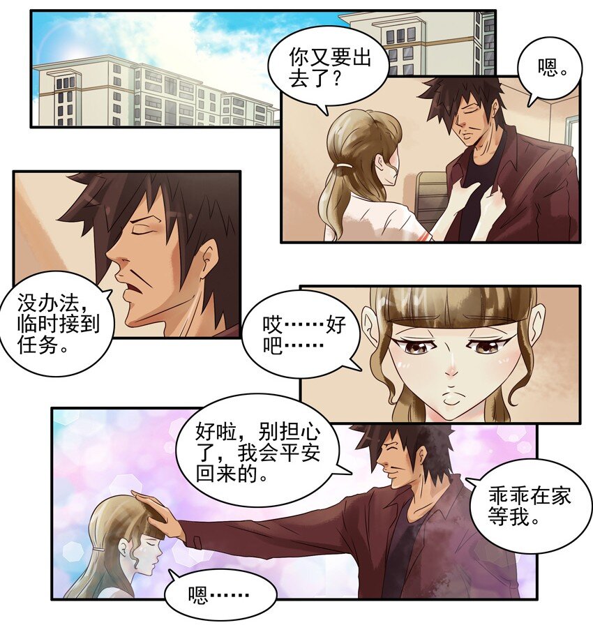 杀手古德韩漫全集-662 变动无删减无遮挡章节图片 