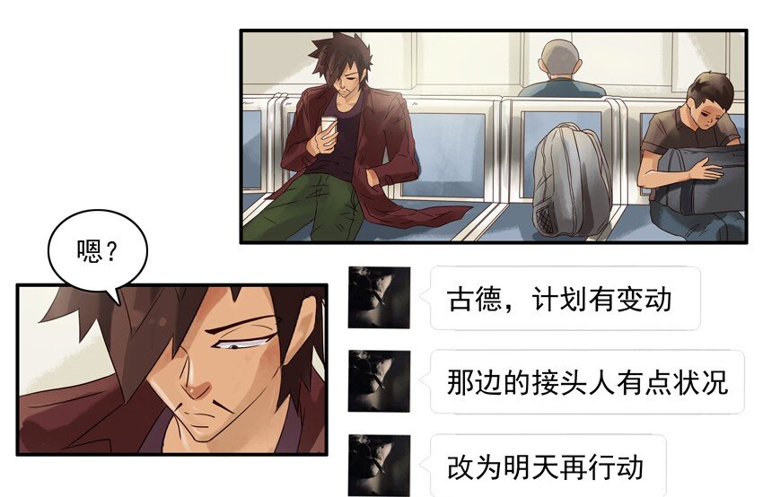 杀手古德韩漫全集-662 变动无删减无遮挡章节图片 