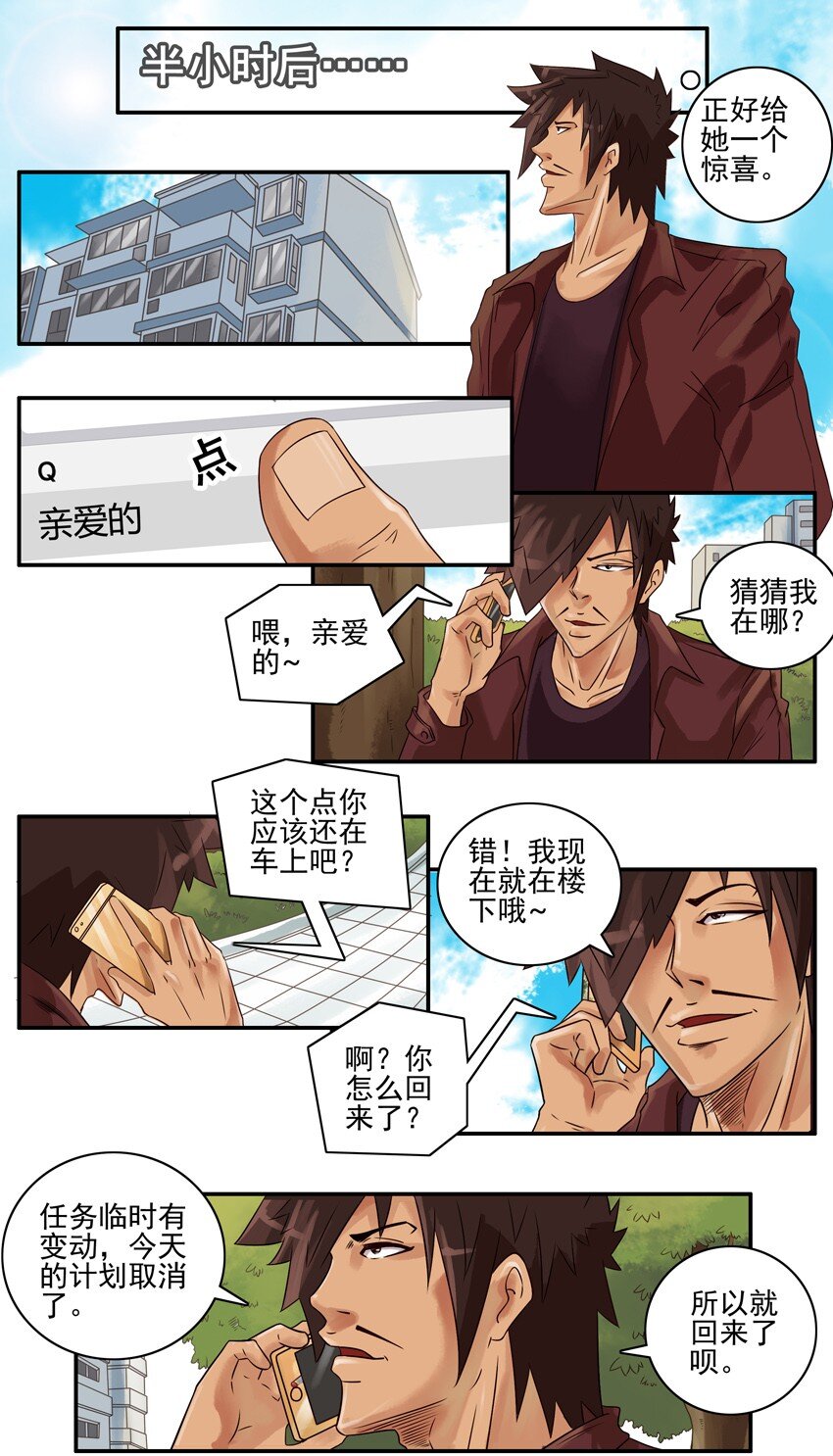 杀手古德韩漫全集-662 变动无删减无遮挡章节图片 