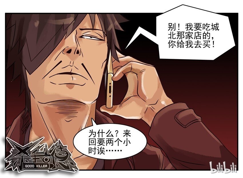 杀手古德韩漫全集-662 变动无删减无遮挡章节图片 