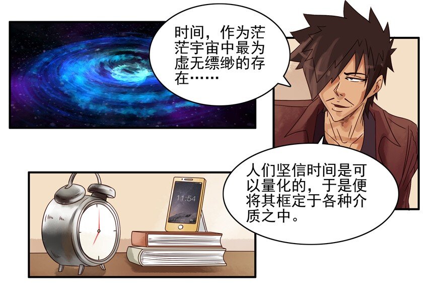 杀手古德韩漫全集-663 时间定律无删减无遮挡章节图片 