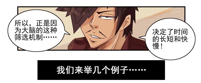 杀手古德韩漫全集-663 时间定律无删减无遮挡章节图片 