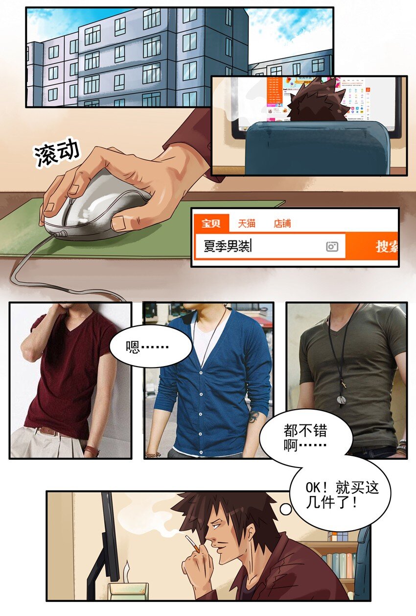 杀手古德韩漫全集-664 夏装无删减无遮挡章节图片 